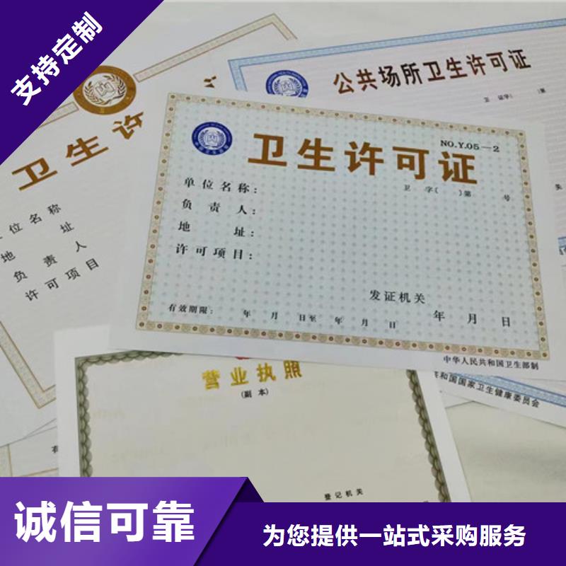 云南新版营业执照印刷厂支持非标定制
