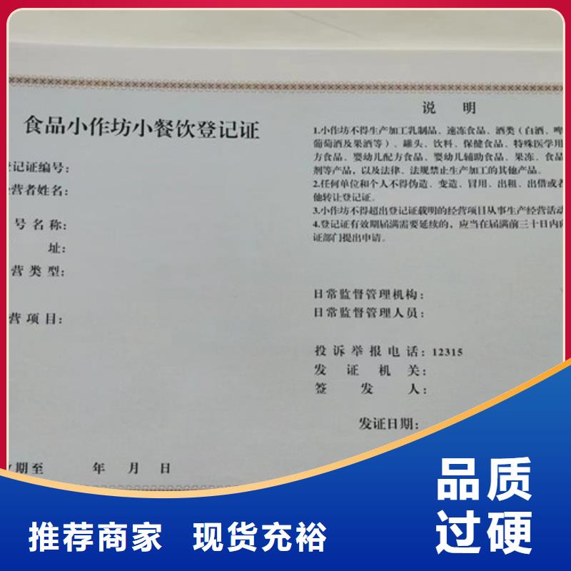 河北【秦皇岛】咨询食品卫生许可证设计/新版营业执照印刷