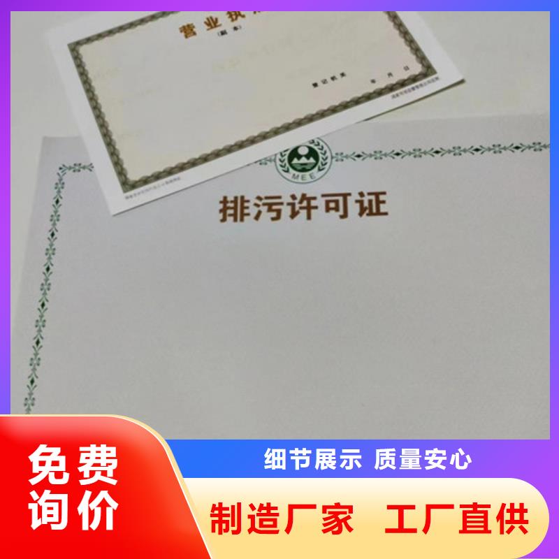 辽宁沈阳直销辐射安全许可证制作厂 定做新版营业执照