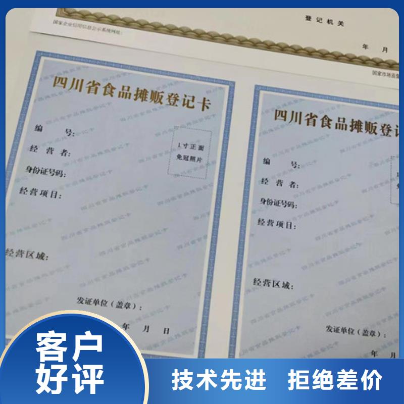 天津营业执照印刷厂家_服务优质