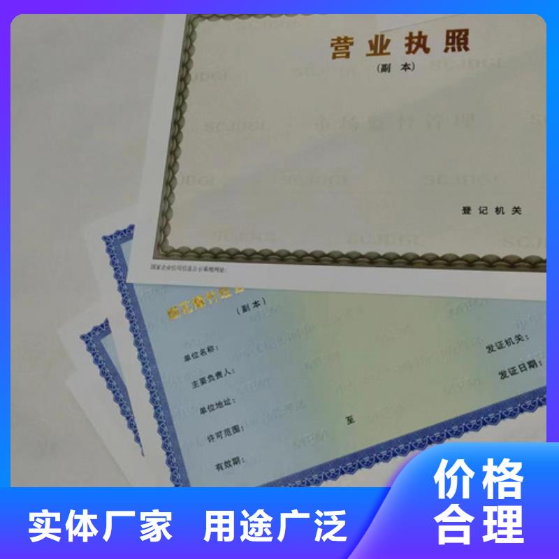 北京朝阳营业执照印刷厂家资质全可信赖