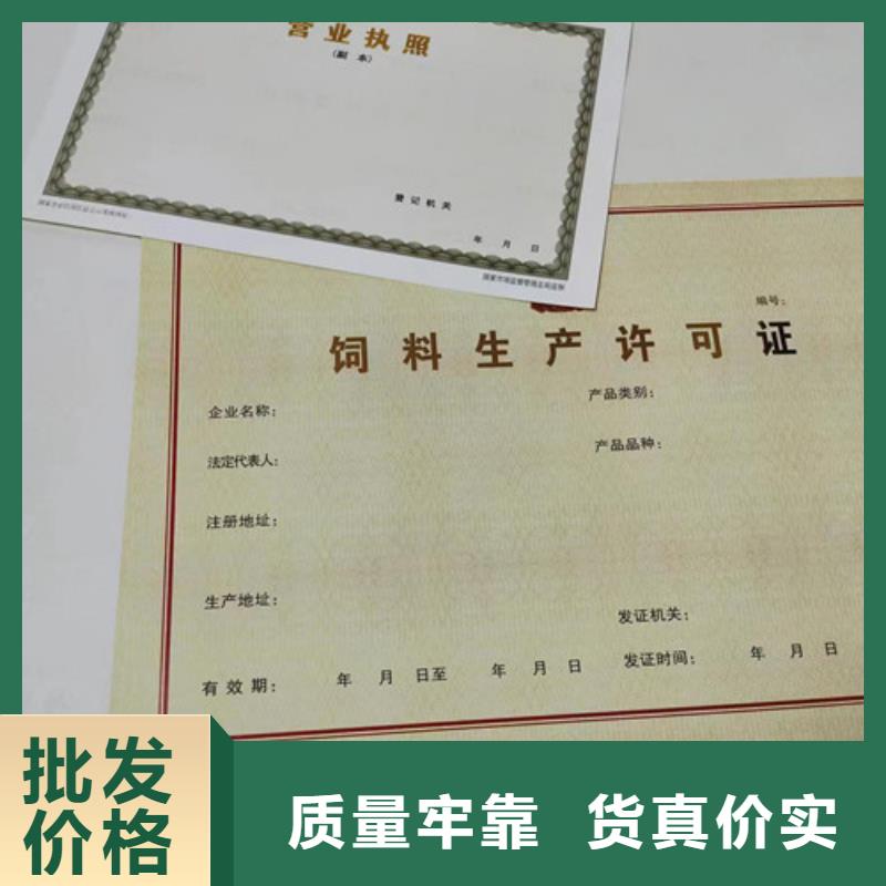 天津河东营业执照印刷厂家-联系方式