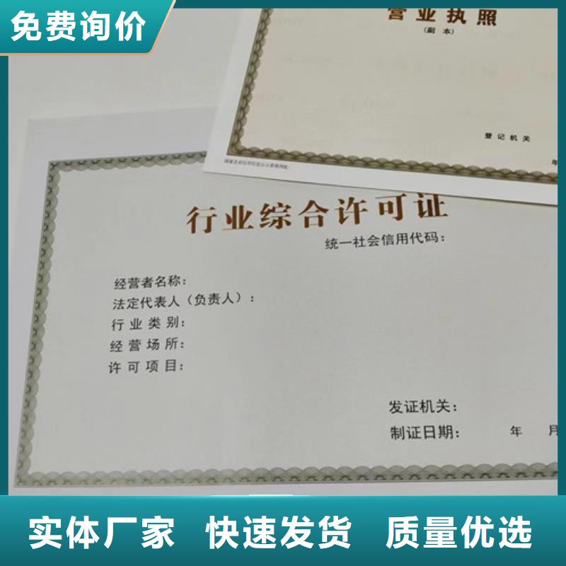 陕西咸阳该地印刷新版营业执照/食品小作坊小餐饮登记证制作