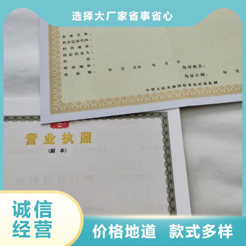 山西忻州购买小餐饮经营许可证定做定制/新版营业执照印刷厂