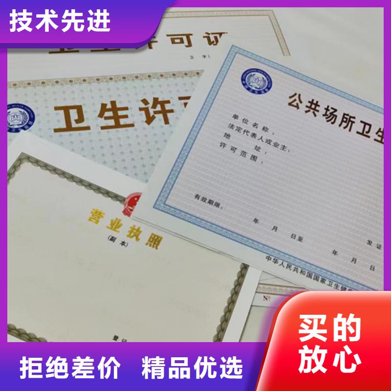 新版营业执照定制厂/基金会法人登记