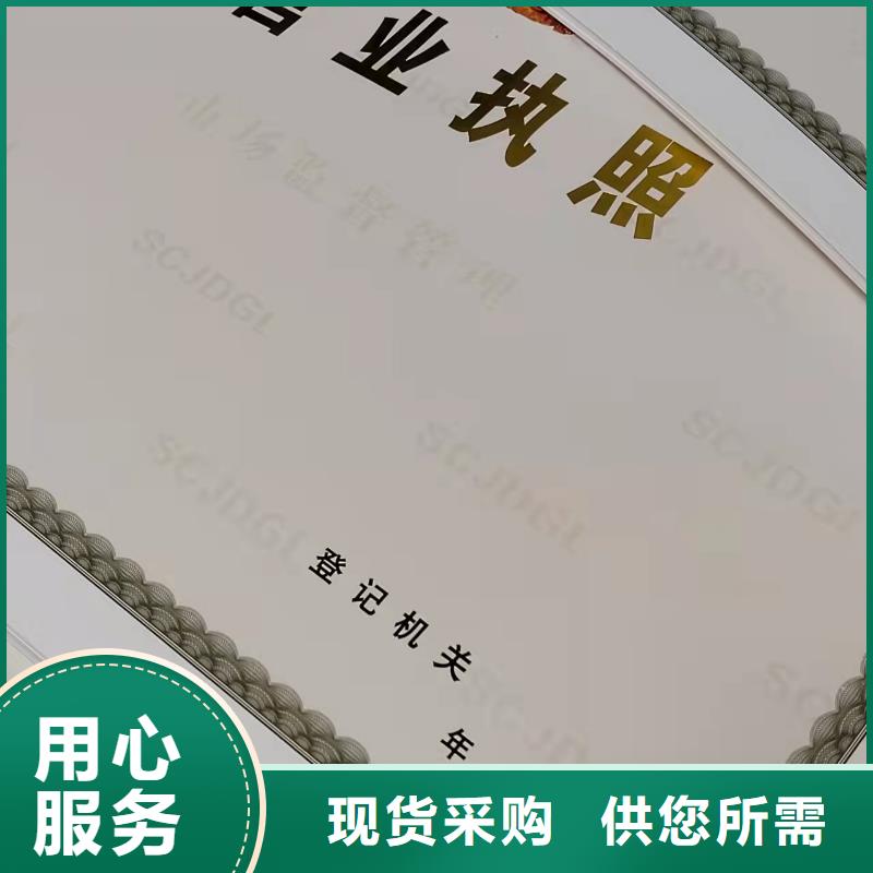 现货供应_营业执照设计品牌:众鑫骏业科技有限公司