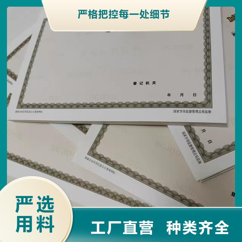 广西贺州销售食品经营核准证定做定制/新版营业执照印刷厂