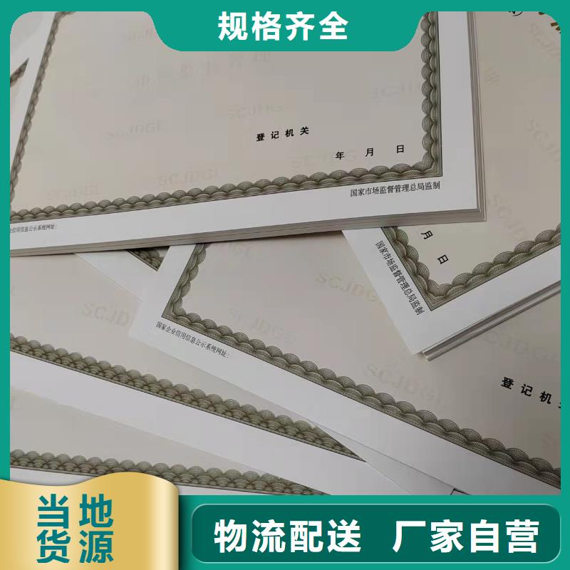 云南【昆明】周边排污许可证制作厂家/新版营业执照印刷