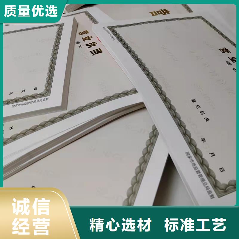 贵州新版营业执照印刷厂资质全可信赖