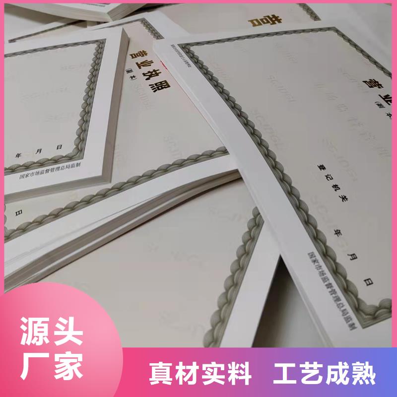 云南新版营业执照印刷厂支持非标定制