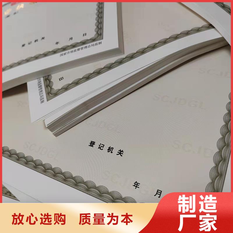 贵州遵义生产新版营业执照设计印刷厂/食品经营许可证订做生产/生产经营许可证