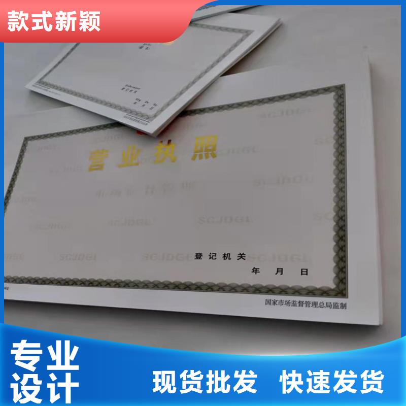 四川南充该地新版营业执照制作印刷/食品经营许可证印刷厂家工艺成熟