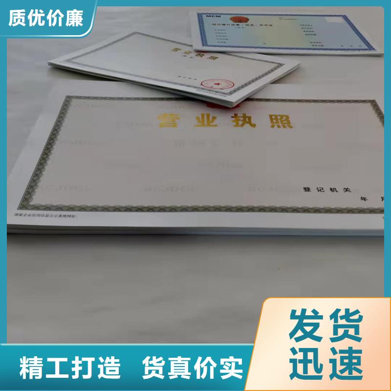 民办学校办学许可证定制/新版营业执照印刷厂