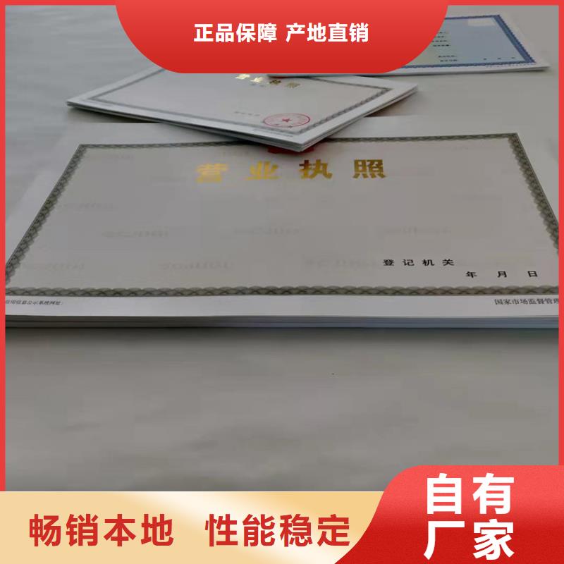 云南昆明买经营资格印刷/新版营业执照印刷