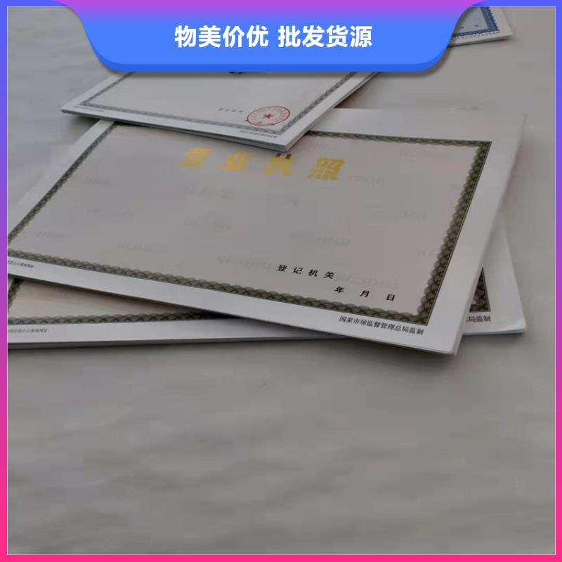 贵州新版营业执照印刷厂资质全可信赖