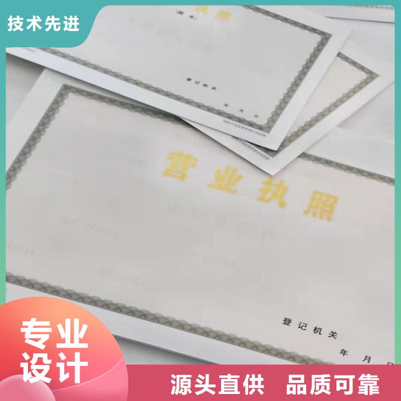 天津河东营业执照印刷厂家-联系方式
