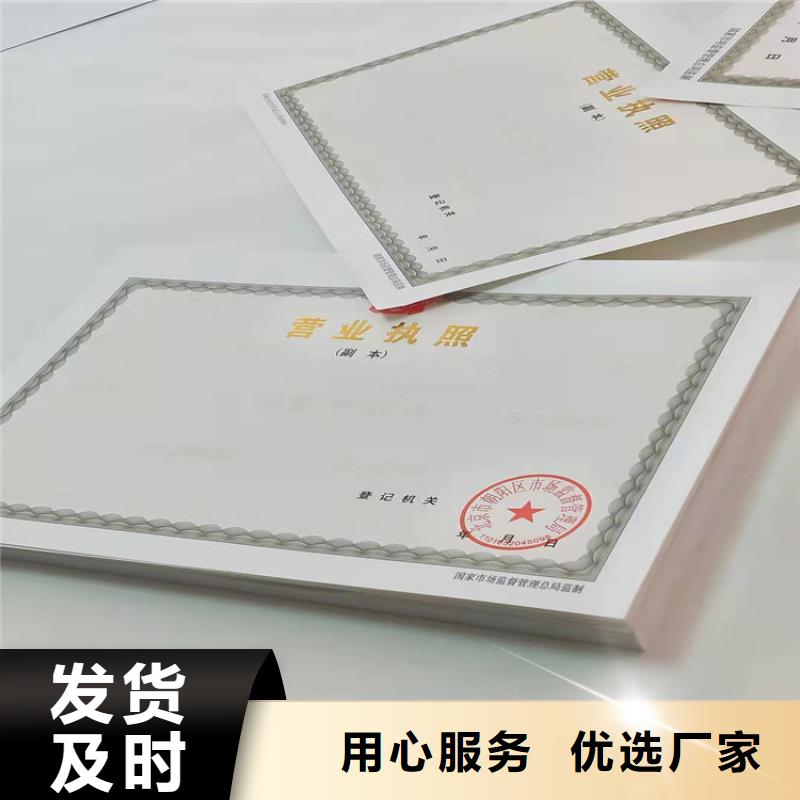 小餐饮经营许可证订做定制制作加工/新版营业执照印刷厂