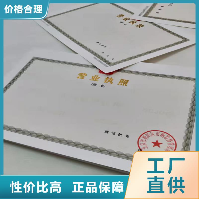 广东韶关找药品经营许可证印刷厂/新版营业执照印刷