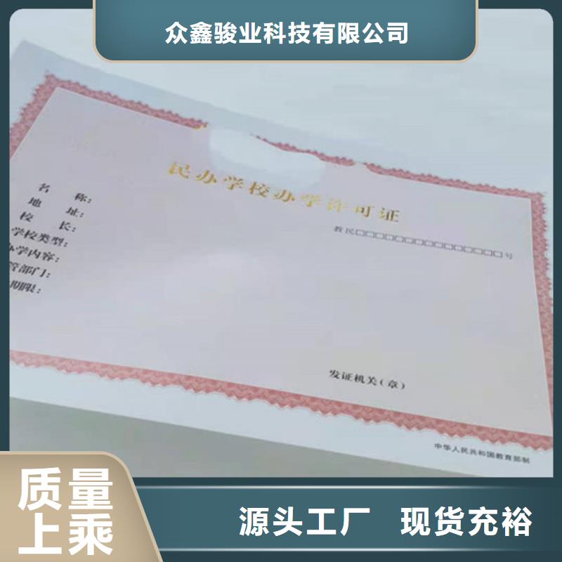 现货供应新版营业执照印刷厂_诚信企业