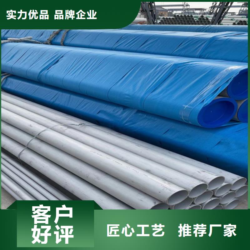【揭阳】咨询309s不锈钢管质量可靠