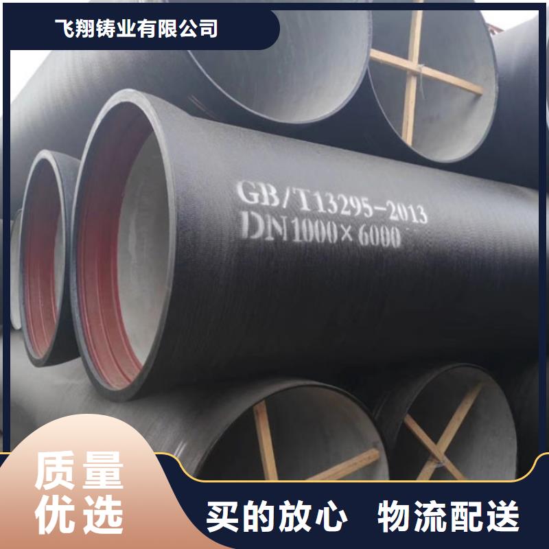 锦州订购DN450球墨铸铁管排水球墨管