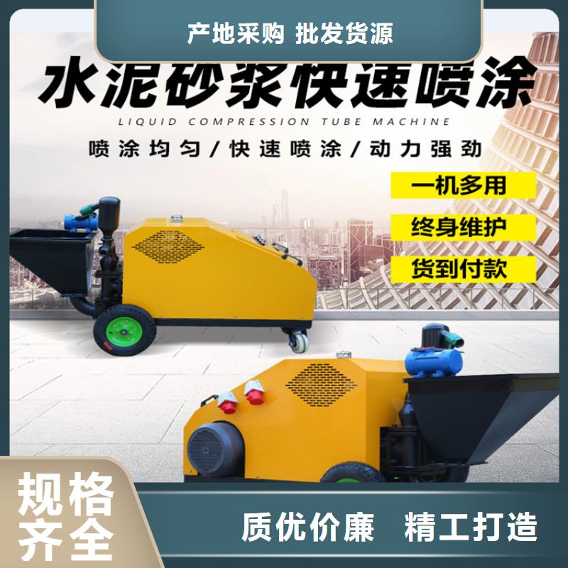 定制【新普】砂浆喷涂机二次结构浇筑机厂家专业生产设备