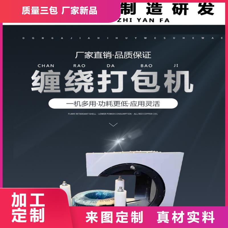 新普优选：临漳县全自动缠绕膜打包机