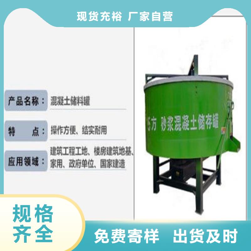 卢龙县水泥砂浆储料罐生产厂家