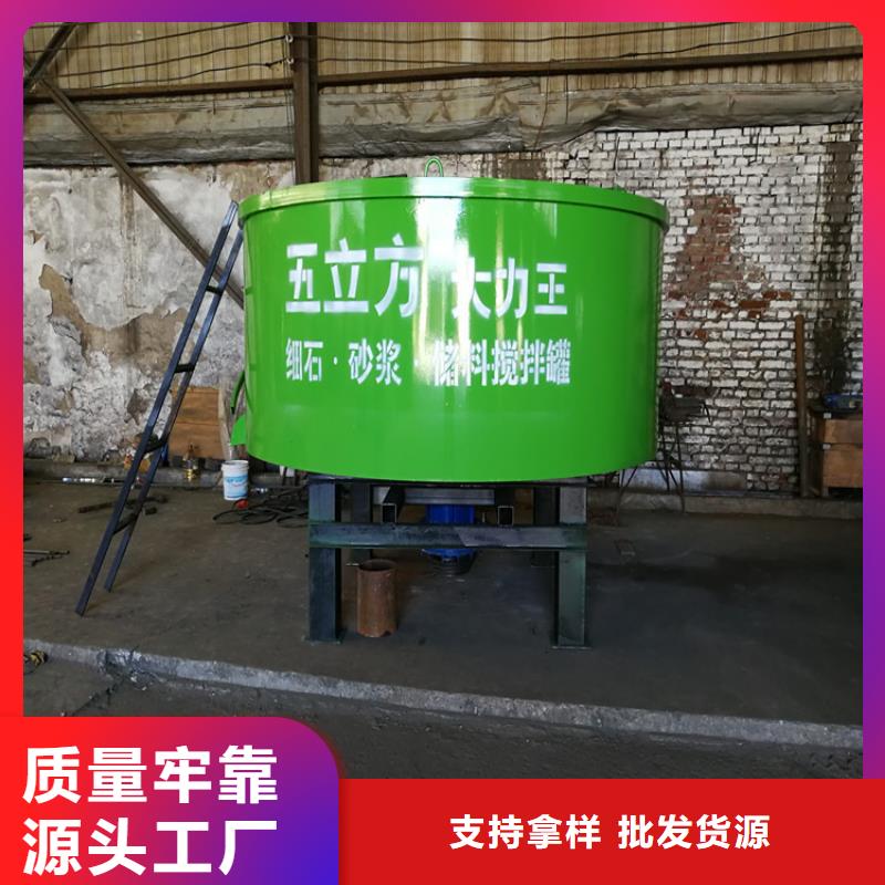 (新普)滨海新五立方细石砂浆搅拌机现货报价