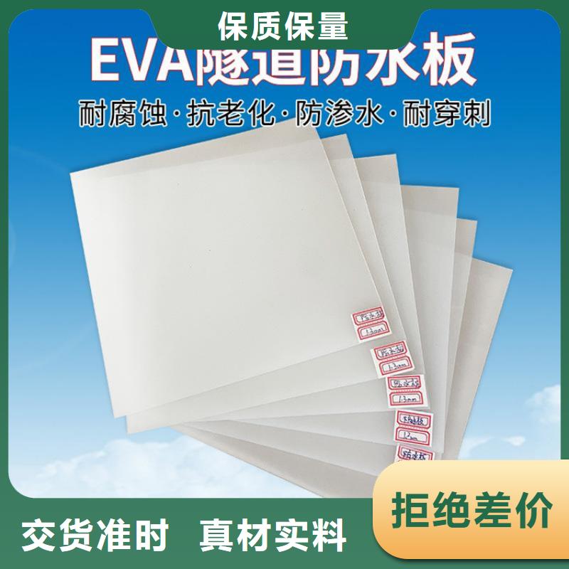 EVA防水板及时检测