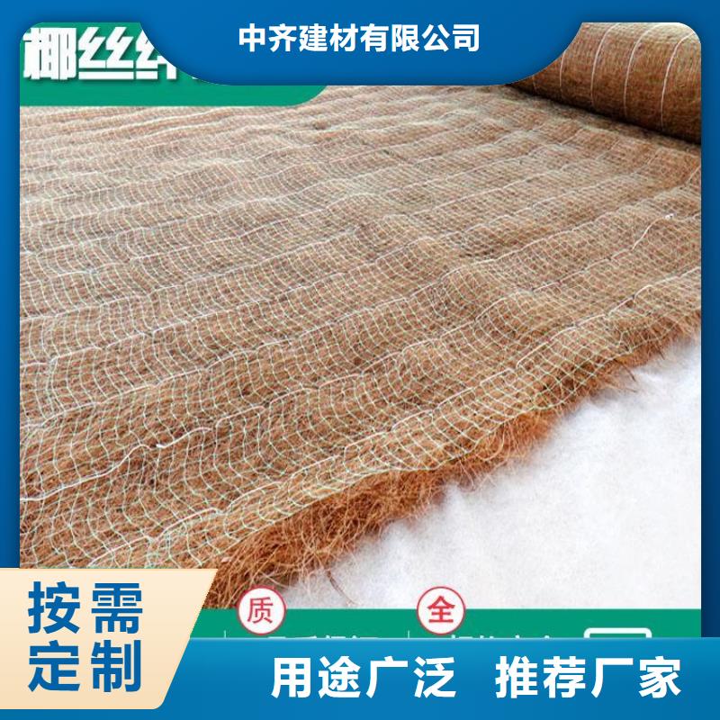 麻椰固土毯水保抗冲生物毯