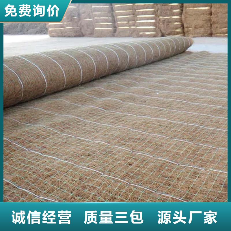 中齐植物纤维毯水保抗冲生物毯好货有保障