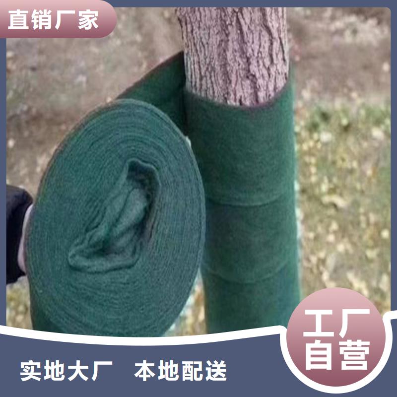 选购(中齐)大树裹树布树木养护带