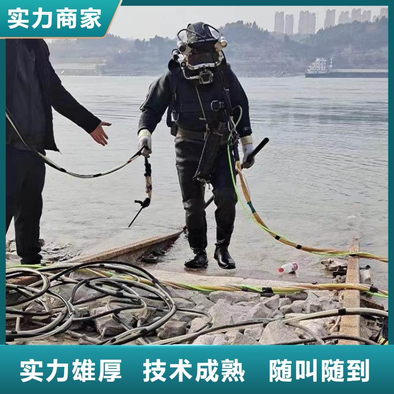 松溪潜水员水工服务==承诺守信==浪淘沙潜水