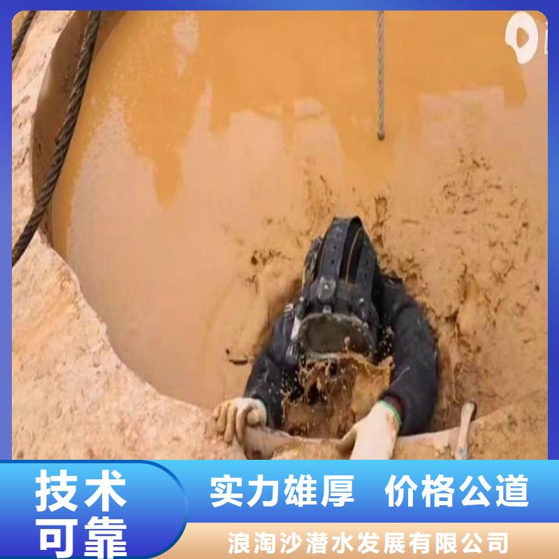 水下堵漏品质保障浪淘沙水工