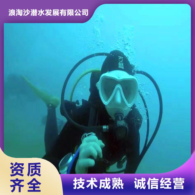 桥东污水池水泵推流器打捞==欢迎订购==浪淘沙潜水