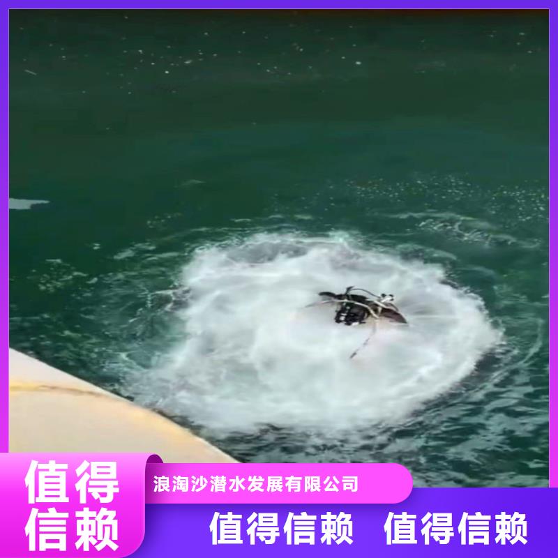 水下电焊常用指南浪淘沙水工