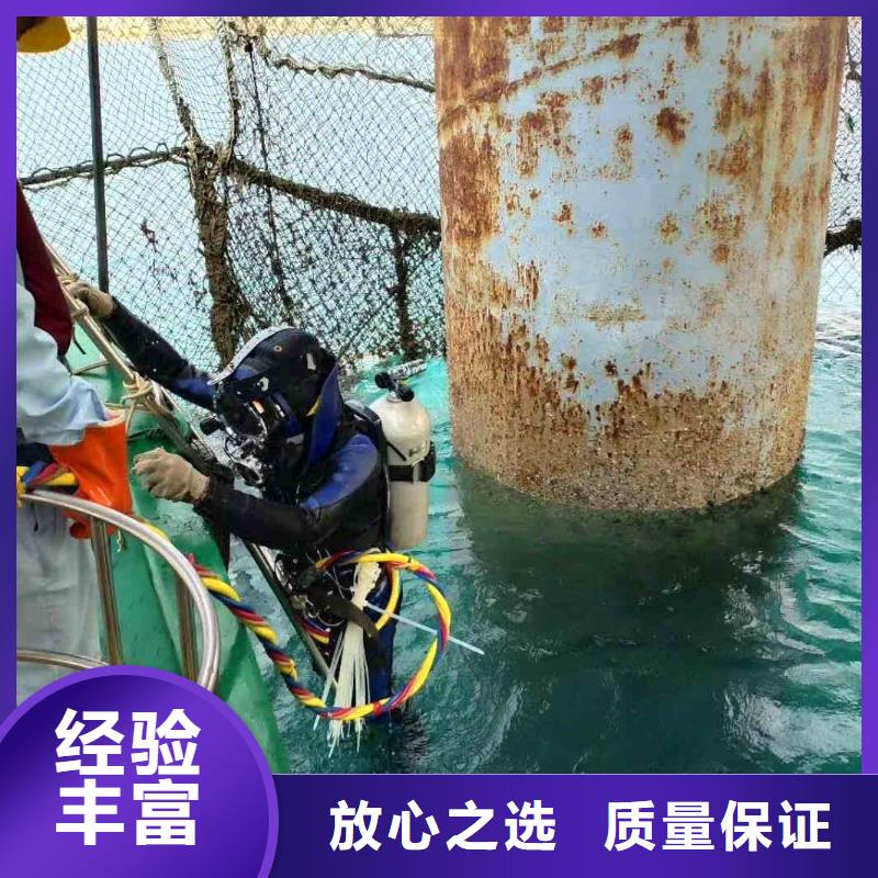 2025欢迎您潜水员打捞公司<杨浦水下拆除>这家公司可以信赖