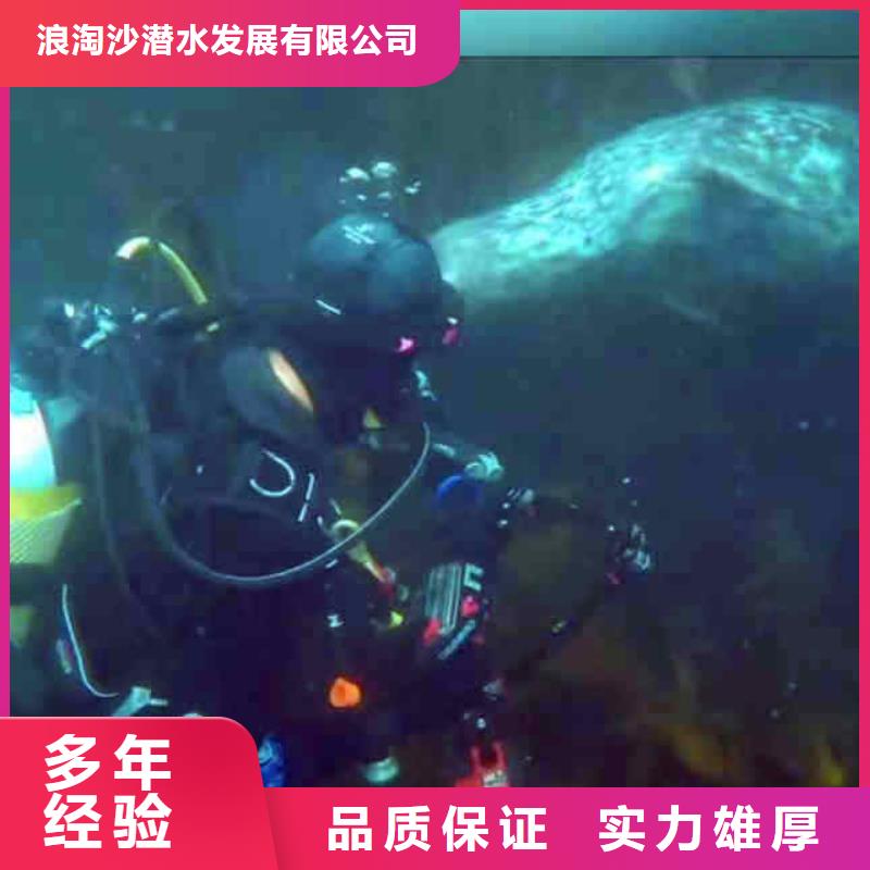 潜水员打捞公司一靠近水下检测