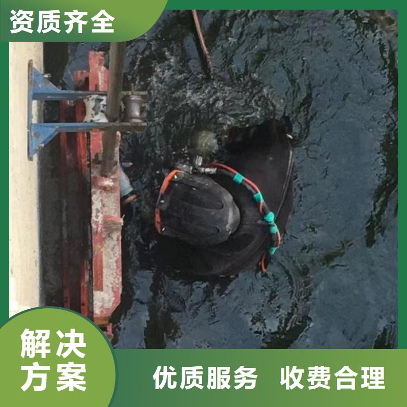滁州优选潜水员水里面摄像水下切割 2023更新中（专业\施工）