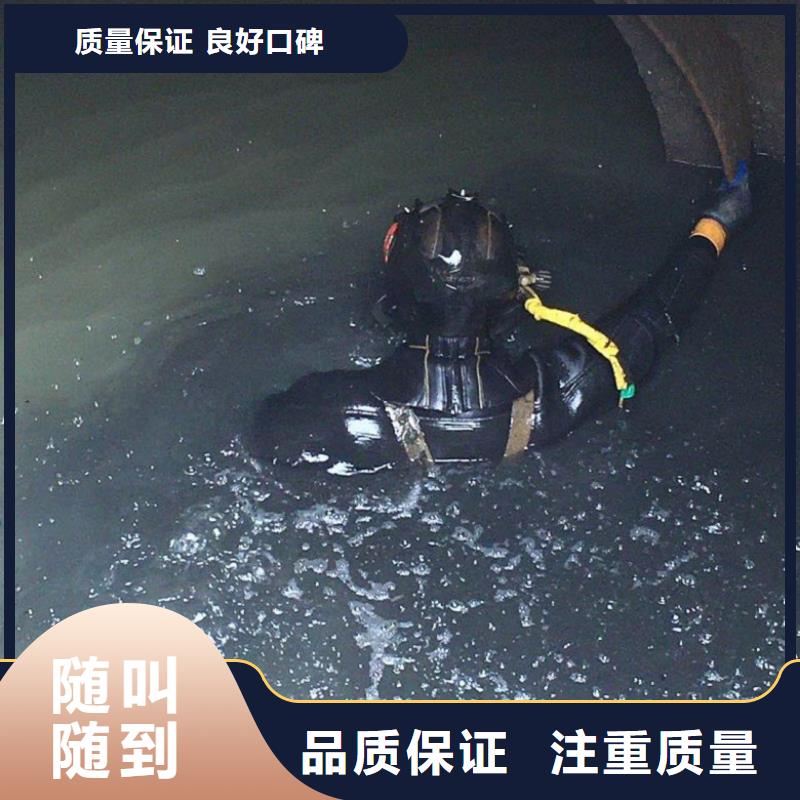 【水下维修水下设施建设行业口碑好】