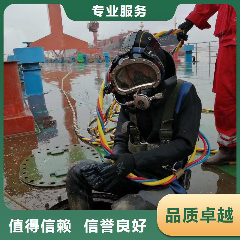 【水下维修水下设施建设行业口碑好】