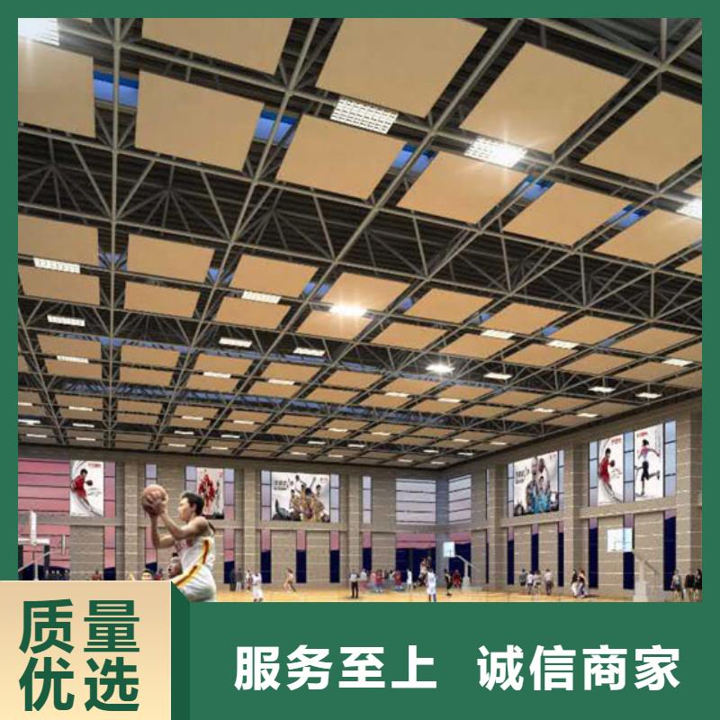 广东省珠海市翠香街道训练馆体育馆声学改造方案--2024最近方案/价格
