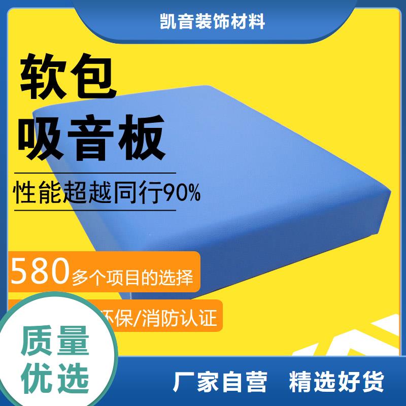 九江会议室审讯室防撞软包材料