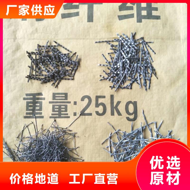 【黄江镇】咨询钢纤维多少钱一吨供货商
