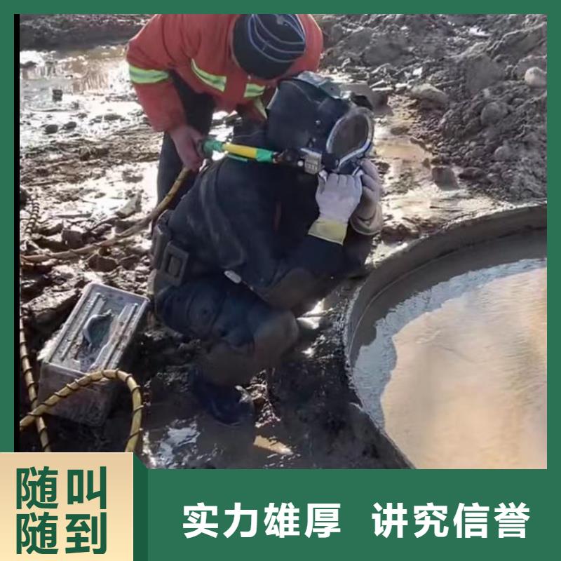 水下打捞切割,水下管道拆墙实力公司