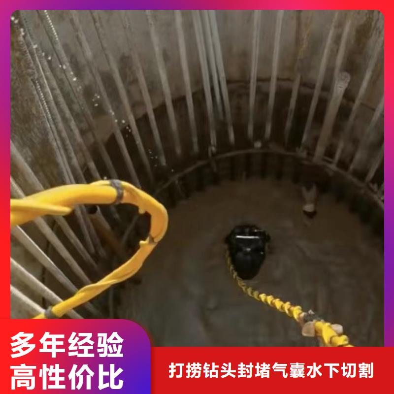 聊城该地水下打捞钻头专业水下切割钢筋笼围堰堵漏 