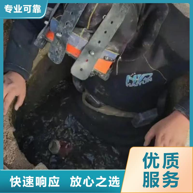 【水下维修水下管道拆墙效果满意为止】