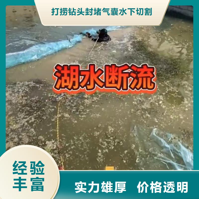 污水管道清淤封堵潜水员专业水下打捞切割专业水下切割钢筋笼