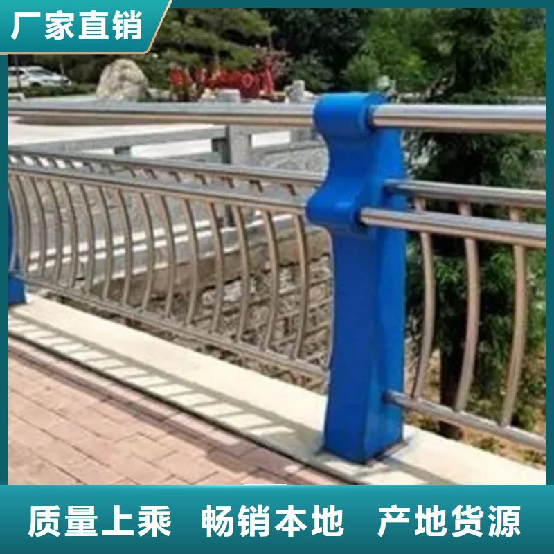 《韶关》现货不锈钢复合管河道护栏大品牌值得信赖